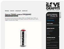 Tablet Screenshot of ilovegraffiti.ru